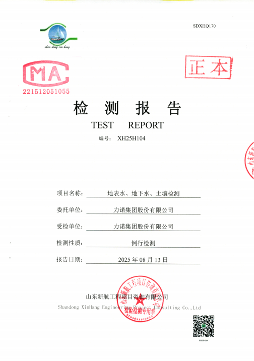 2025年MK(中国)智慧园园区跟踪监测报告