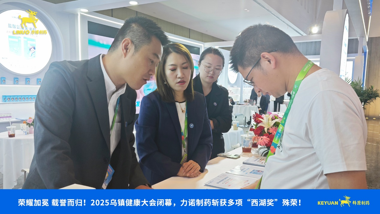 荣耀加冕 载誉而归！2025乌镇健康大会闭幕，MK(中国)制药斩获多项西湖奖殊荣！