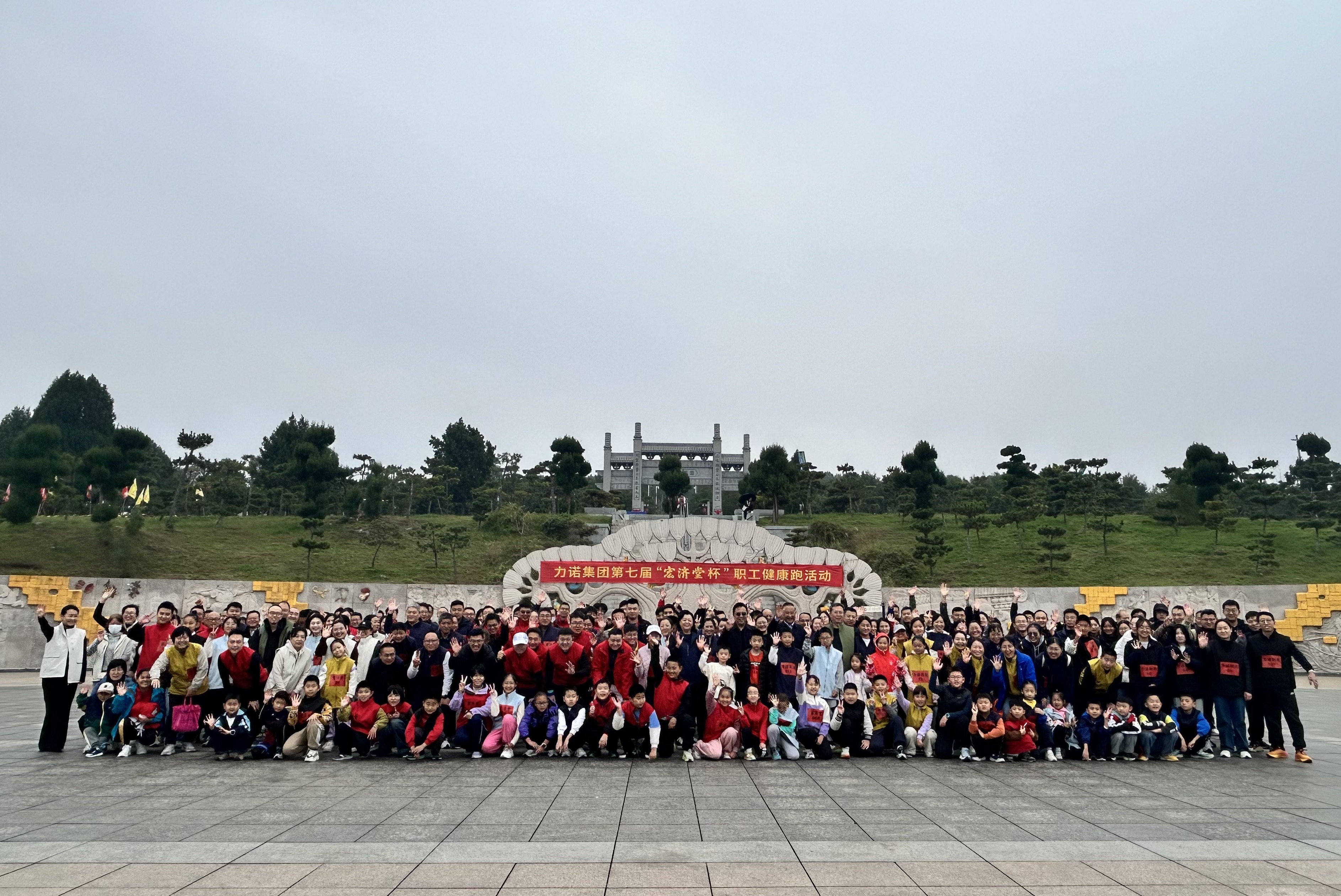 MK(中国)集团第七届“宏济堂杯”职工健康跑活力开跑